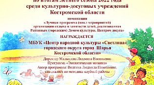 «Летние практики».